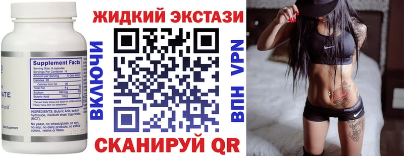 Бутират BDO  Купить закладки  Богородицк 