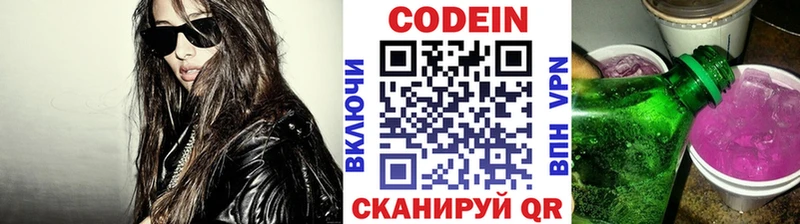 Кодеин Purple Drank  Купить  Богородицк 