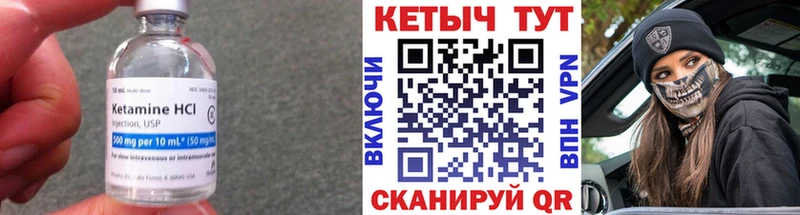 КЕТАМИН VHQ  Купить  Богородицк 
