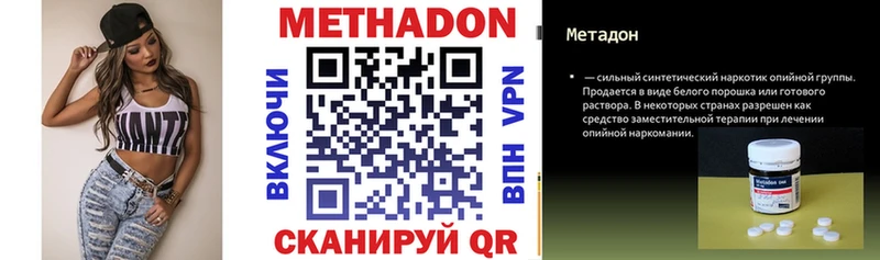МЕТАДОН кристалл  Купить  Богородицк 